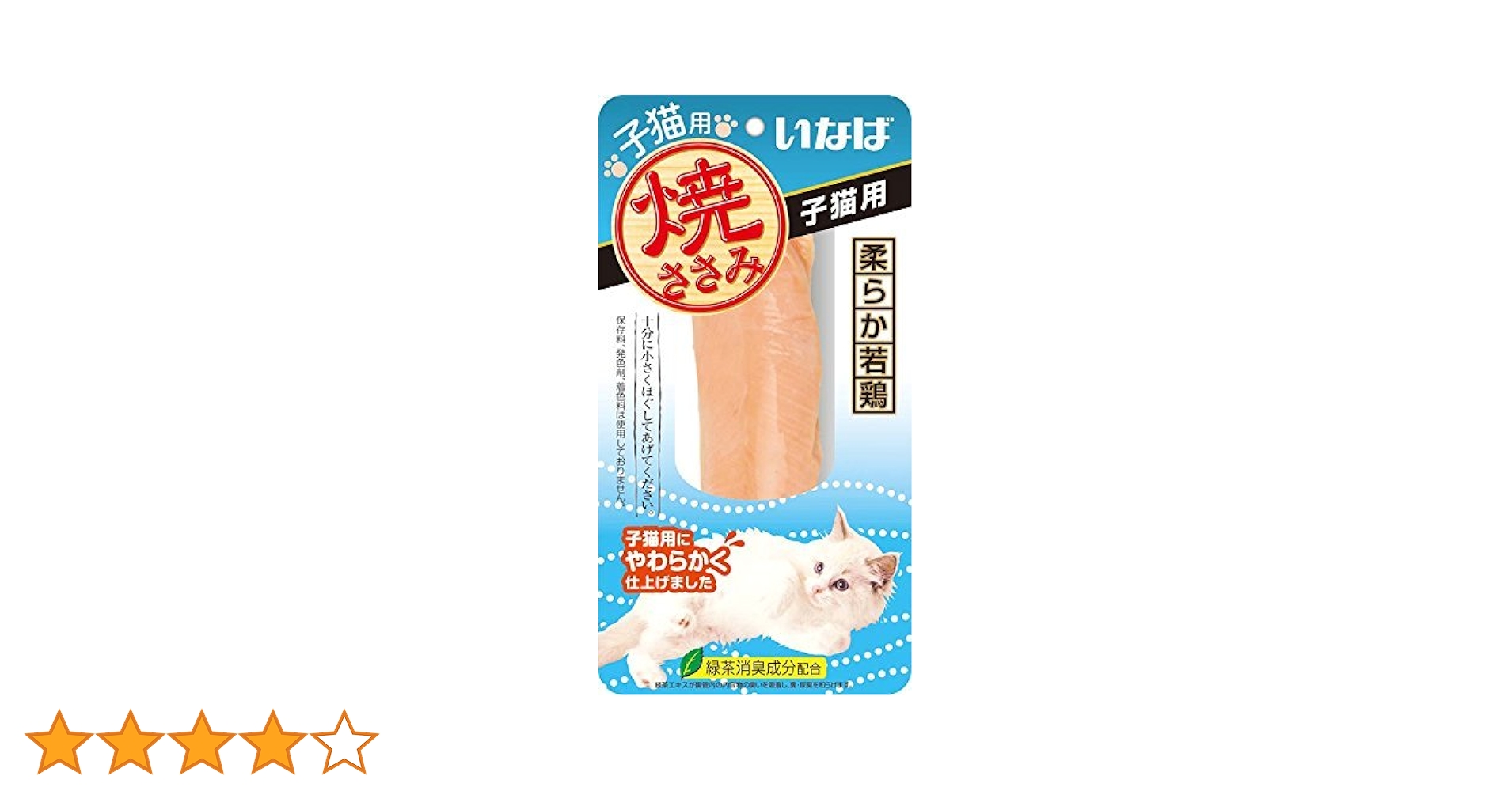 Amazon | QYS－21焼ささみ子猫用 【おまとめ6個セット